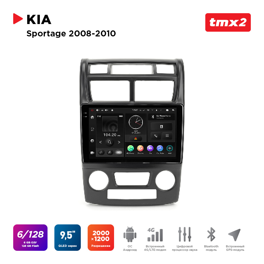 ШГУ KIA Sportage 08-10 (MAXIMUM Incar TMX2-1824-6) Android 10/2000*1200, BT, wi-fi, 4G, TMX2-1824-6
ШГУ KIA Sportage 08-10 (MAXIMUM Incar TMX2-1824-6) Android 10/2000*1200, BT, wi-fi, 4G, TMX2-1824-6