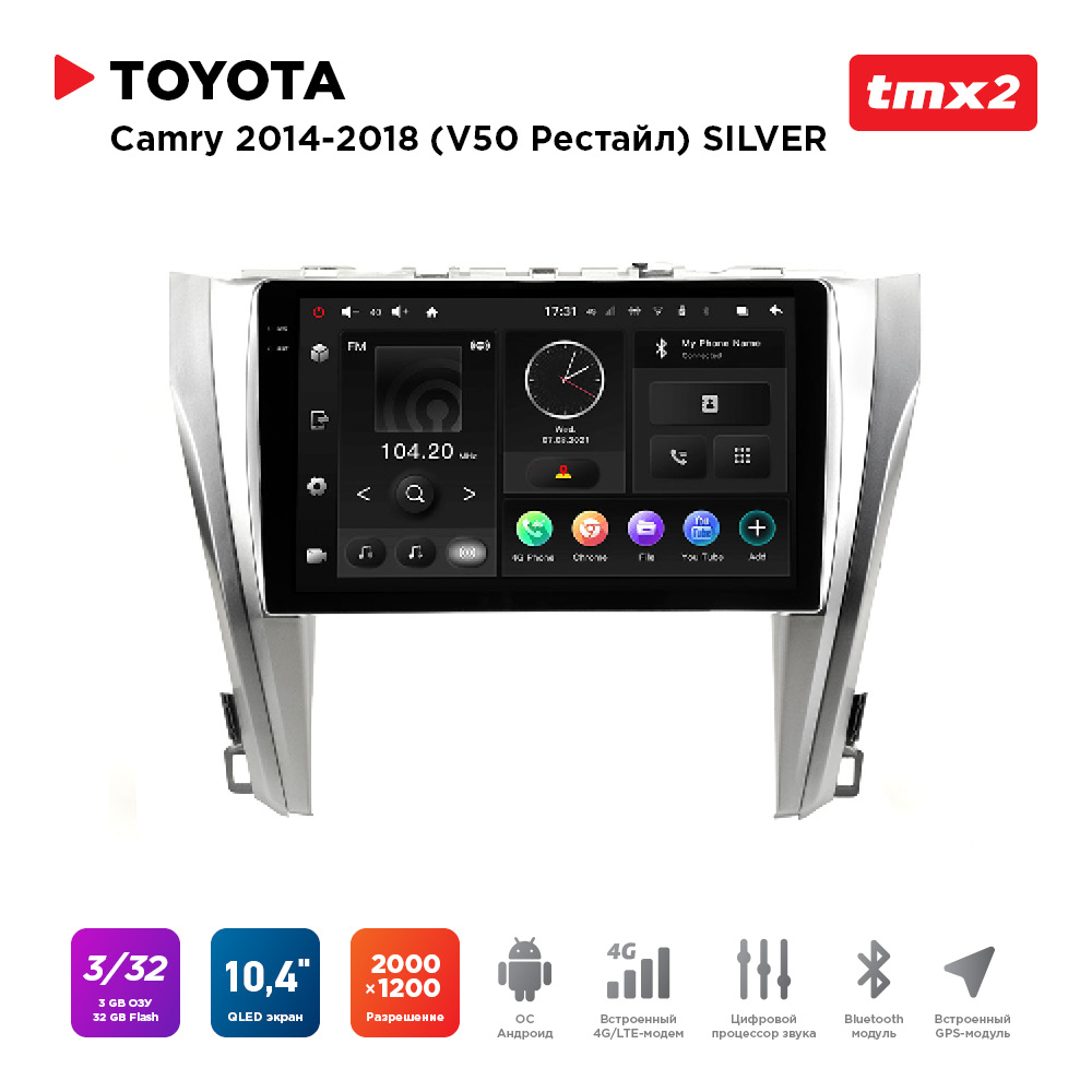 ШГУ Toyota Camry 15-18 (MAXIMUM Incar TMX2-2206-3) Android 10/2000*1200, BT, wi-fi, 4G, TMX2-2206-3
ШГУ Toyota Camry 15-18 (MAXIMUM Incar TMX2-2206-3) Android 10/2000*1200, BT, wi-fi, 4G, TMX2-2206-3