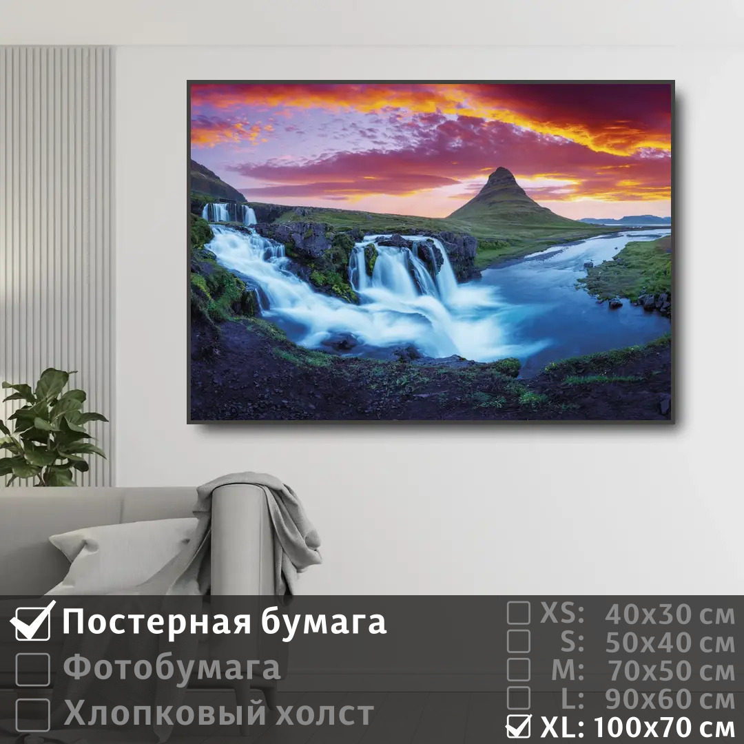 Постер на стену ПолиЦентр Панорама на водопад и закат 100х70 см, ПанорамаНаВодопадИЗакат1
Постер на стену ПолиЦентр Панорама на водопад и закат 100х70 см, ПанорамаНаВодопадИЗакат1