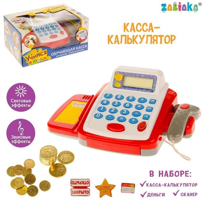 Обучающая касса-калькулятор Учимся и играем, игрушечная, с аксессуарами, световые и звуков
Обучающая касса-калькулятор Учимся и играем, игрушечная, с аксессуарами, световые и звуков