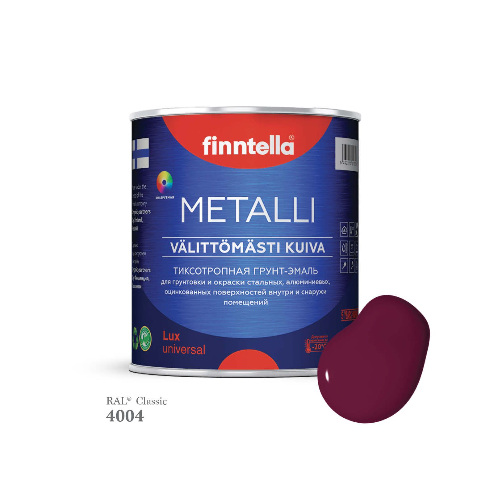 Грунт-эмаль 3 в 1 по металлу для наружных и внутренних работ FINNTELLA METALLI. С защитой, Фиолетовый, METALLI RAL
Грунт-эмаль 3 в 1 по металлу для наружных и внутренних работ FINNTELLA METALLI. С защитой, Фиолетовый, METALLI RAL