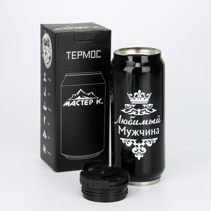 фото Термокружка мастер к любимый мужчина 450ml 5244406
