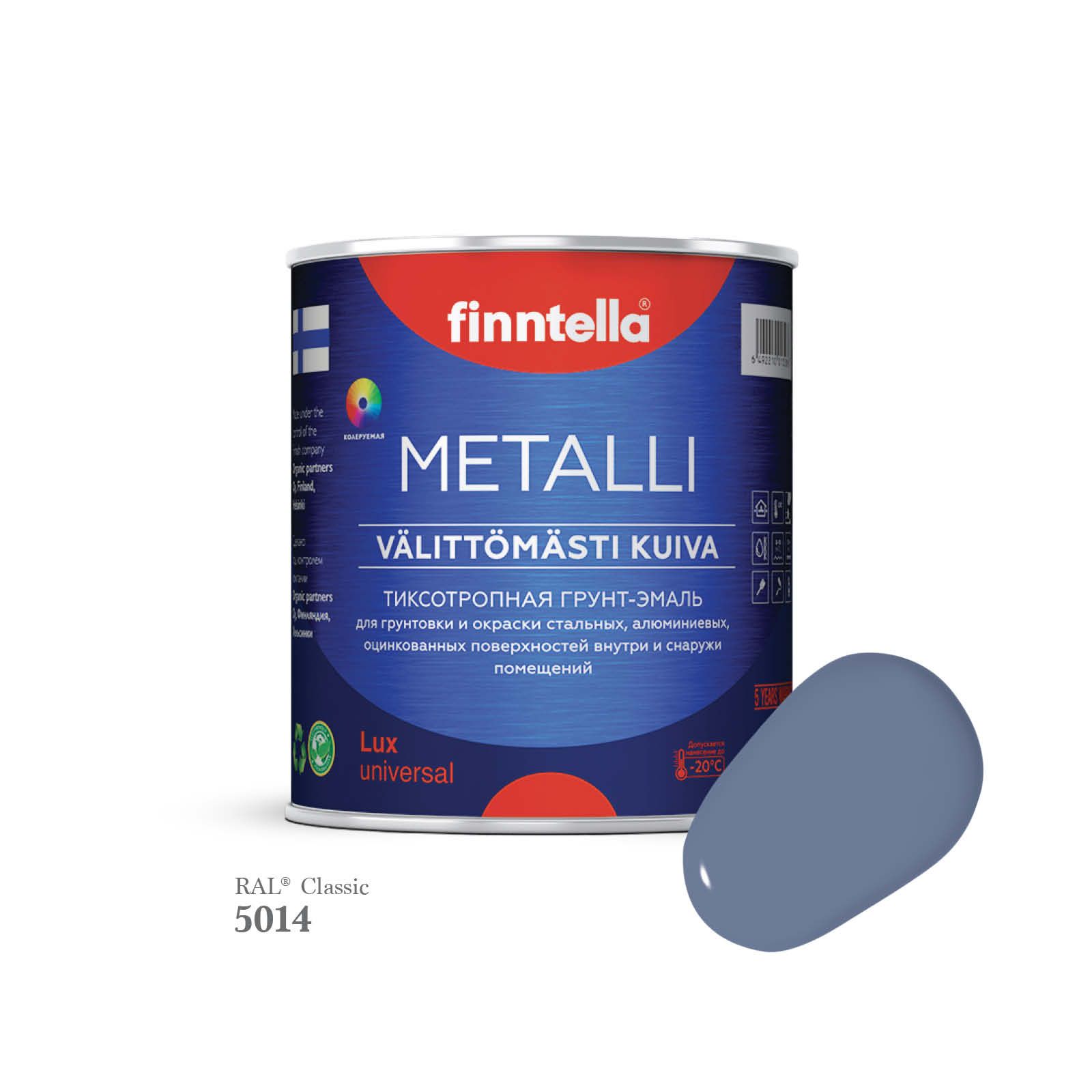 Грунт-эмаль 3 в 1 по металлу для наружных и внутренних работ FINNTELLA METALLI. С защитой, Синий, METALLI RAL
Грунт-эмаль 3 в 1 по металлу для наружных и внутренних работ FINNTELLA METALLI. С защитой, Синий, METALLI RAL