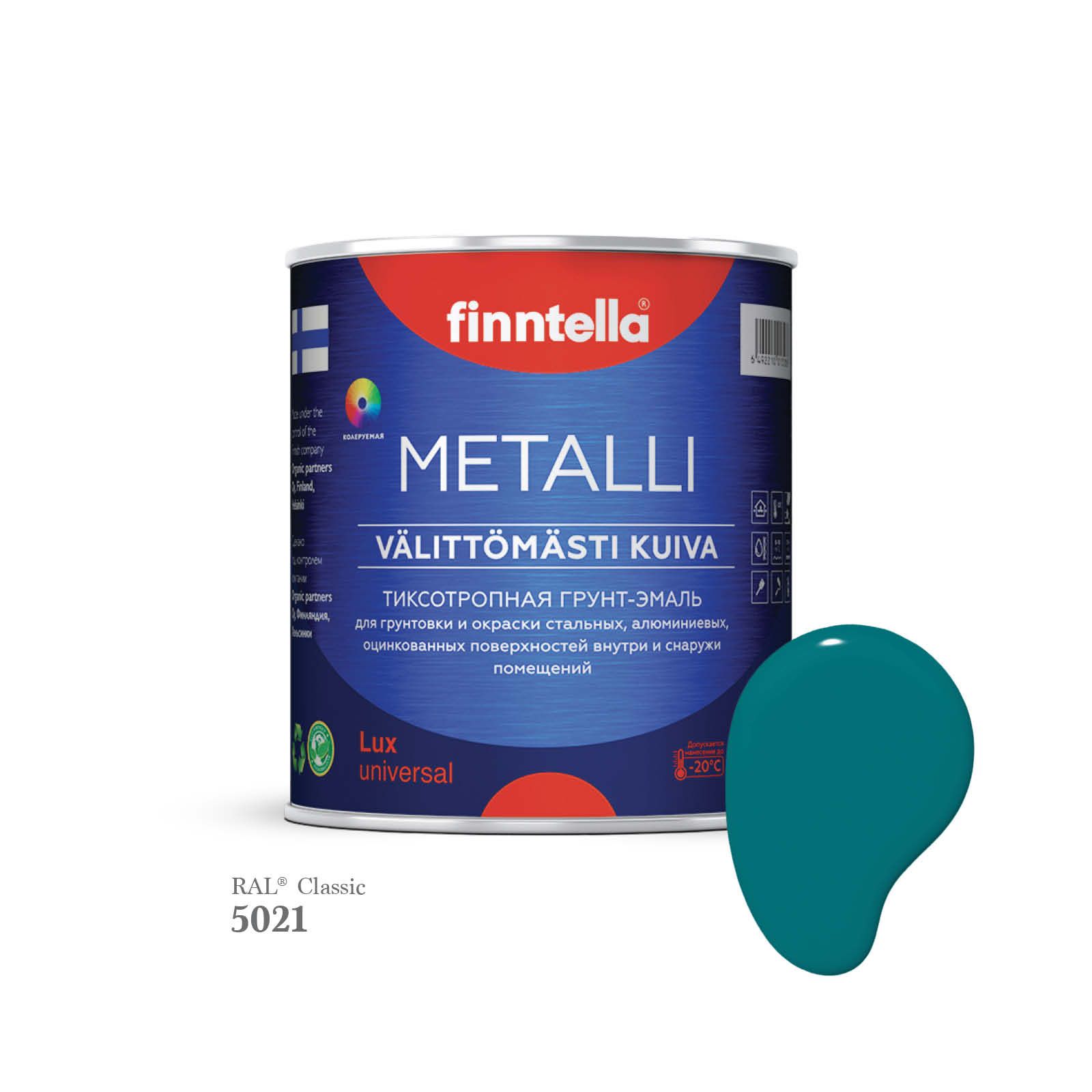 Грунт-эмаль 3 в 1 по металлу для наружных и внутренних работ FINNTELLA METALLI. С защитой, Синий, METALLI RAL
Грунт-эмаль 3 в 1 по металлу для наружных и внутренних работ FINNTELLA METALLI. С защитой, Синий, METALLI RAL