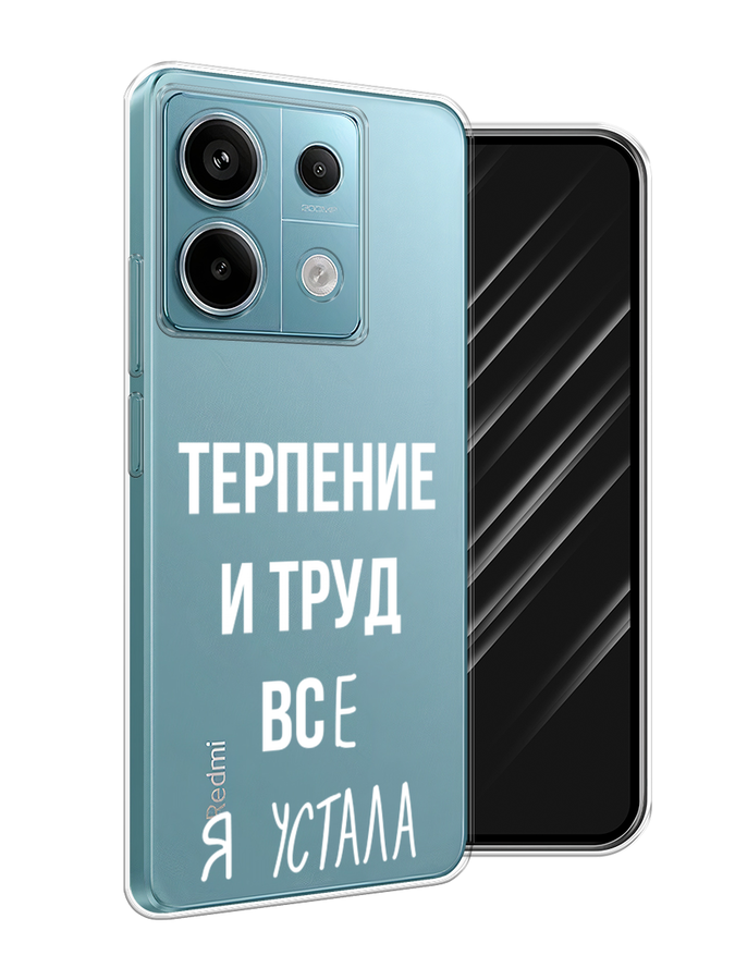 Чехол Awog на Xiaomi Redmi Note 13 Pro 5G "Все я устала", Белый;серый;прозрачный, 320150-1
Чехол Awog на Xiaomi Redmi Note 13 Pro 5G "Все я устала", Белый;серый;прозрачный, 320150-1