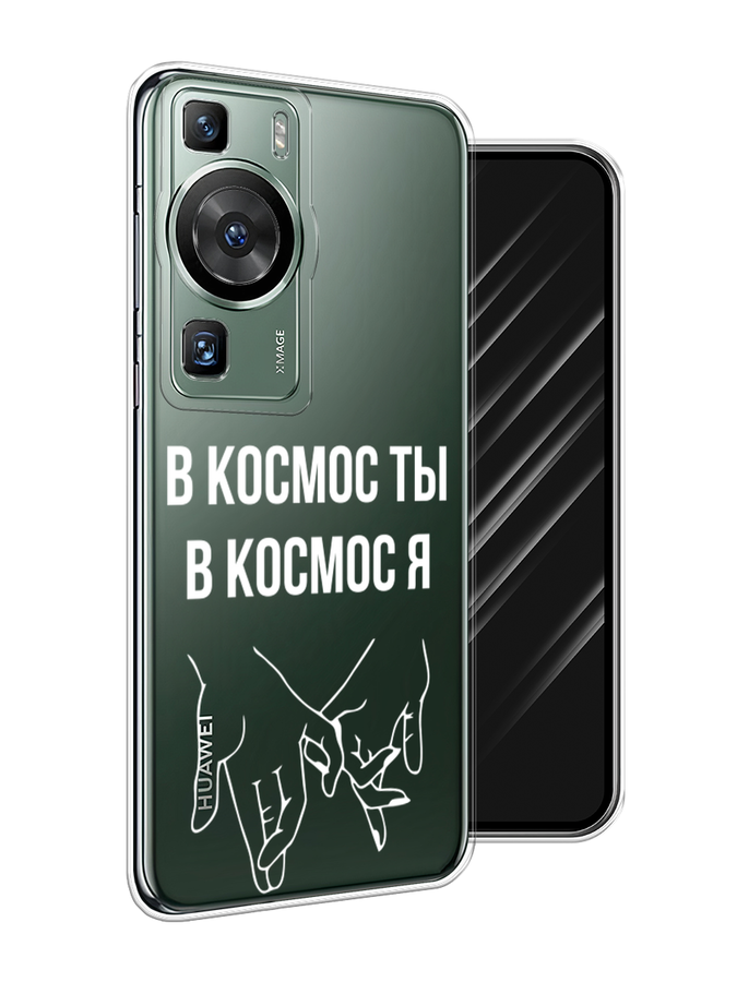 Чехол Awog на Huawei P60/P60 Pro "В космос ты В космос я", Прозрачный;белый;серый, 6121150-6
Чехол Awog на Huawei P60/P60 Pro "В космос ты В космос я", Прозрачный;белый;серый, 6121150-6