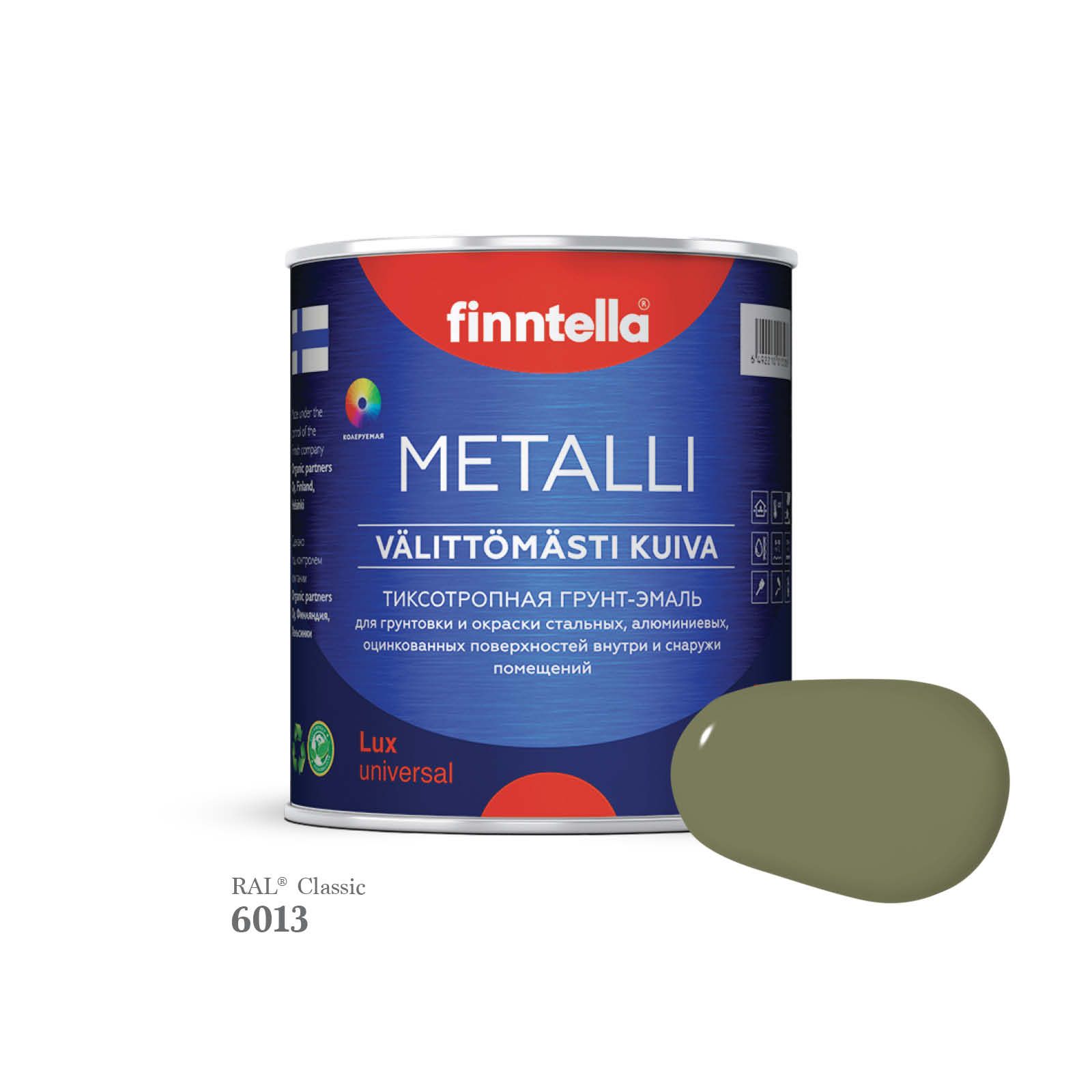 Грунт-эмаль 3 в 1 по металлу для наружных и внутренних работ FINNTELLA METALLI. С защитой, Зеленый, METALLI RAL
Грунт-эмаль 3 в 1 по металлу для наружных и внутренних работ FINNTELLA METALLI. С защитой, Зеленый, METALLI RAL