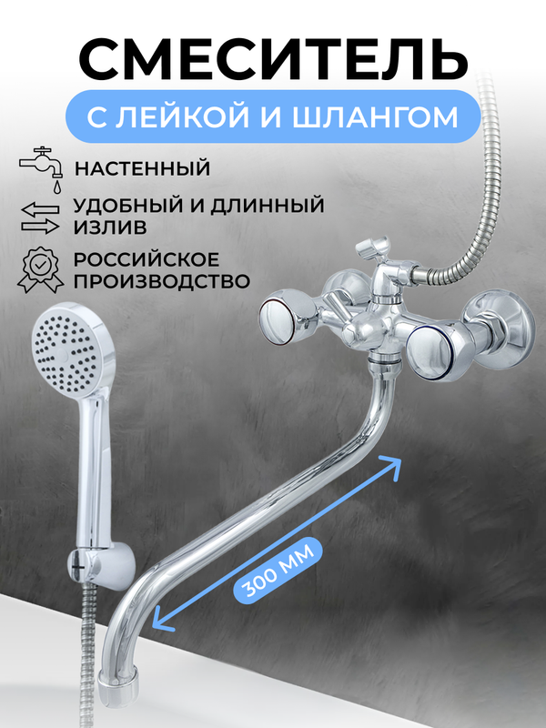 СМЕСИТЕЛЬ ДЛЯ ВАНН ЭКО ЦС-СМ 500/5-4К М_Супер 300 ММ ДВУХВЕНТИЛЬНЫЙ, ДЛИННЫЙ ПОВОРОТН. И, Серебристый
СМЕСИТЕЛЬ ДЛЯ ВАНН ЭКО ЦС-СМ 500/5-4К М_Супер 300 ММ ДВУХВЕНТИЛЬНЫЙ, ДЛИННЫЙ ПОВОРОТН. И, Серебристый
