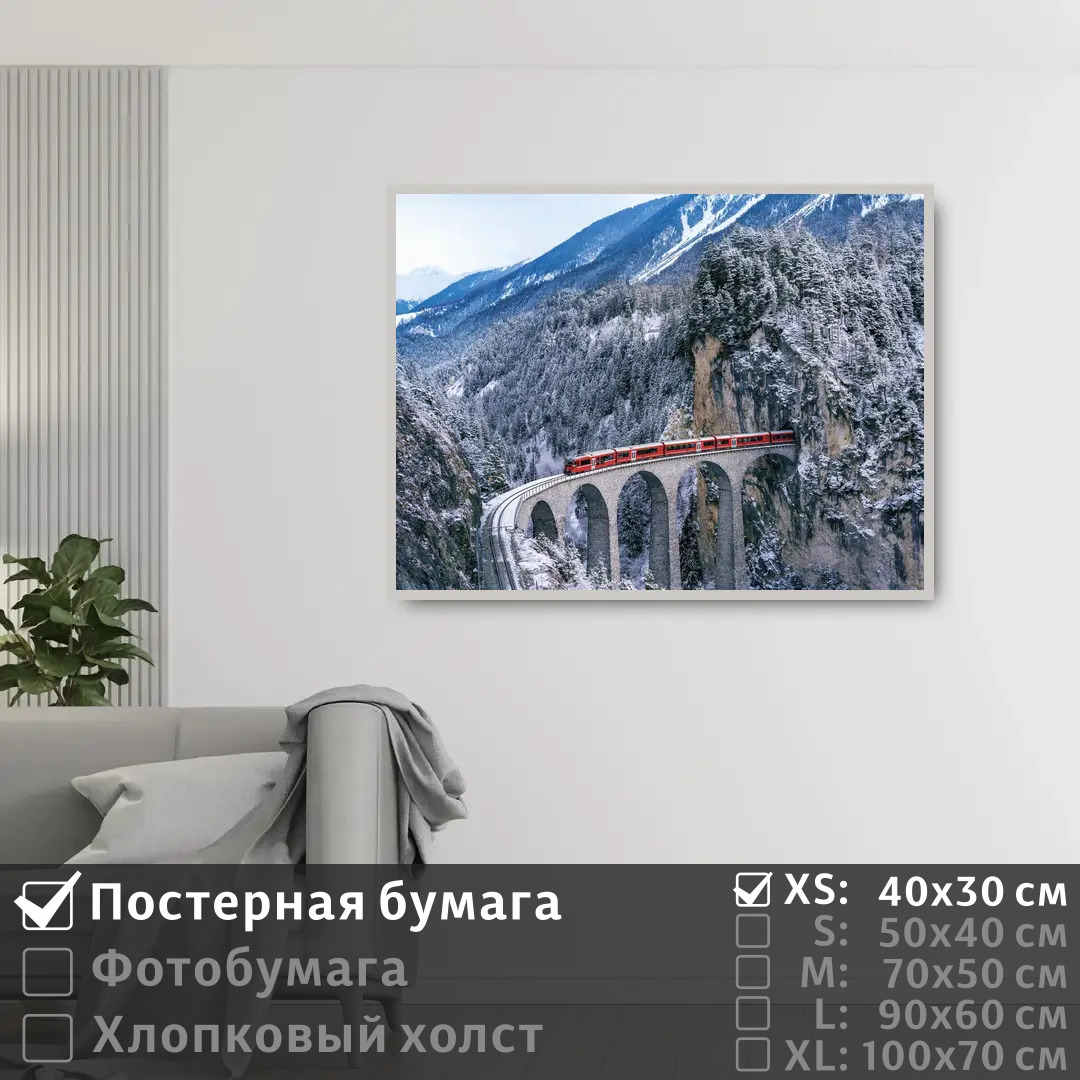Постер на стену ПолиЦентр Зимний пейзаж красный поезд 40х30 см, ЗимнийПейзажКрасныйПоезд
Постер на стену ПолиЦентр Зимний пейзаж красный поезд 40х30 см, ЗимнийПейзажКрасныйПоезд