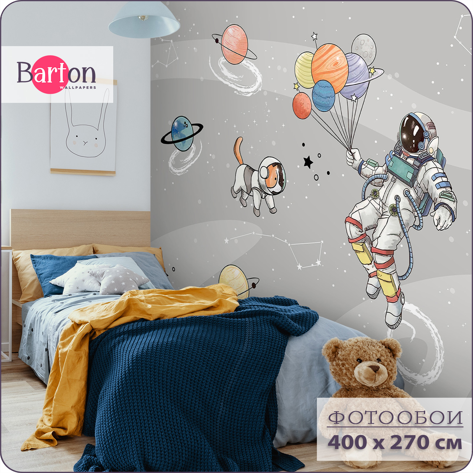 Фотообои флизелиновые 3d Bartonwall детские Космонавт Космос 400х270 см K28604-G, Белый;разноцветный;серый, K286
Фотообои флизелиновые 3d Bartonwall детские Космонавт Космос 400х270 см K28604-G, Белый;разноцветный;серый, K286