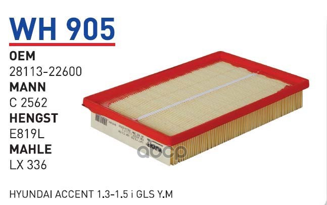 Фильтр Воздушный Hyundai Accent Ii (Lc) 00-06/Mazda E-Series 84-03 Wunder Filter Wh905 Wun
Фильтр Воздушный Hyundai Accent Ii (Lc) 00-06/Mazda E-Series 84-03 Wunder Filter Wh905 Wun