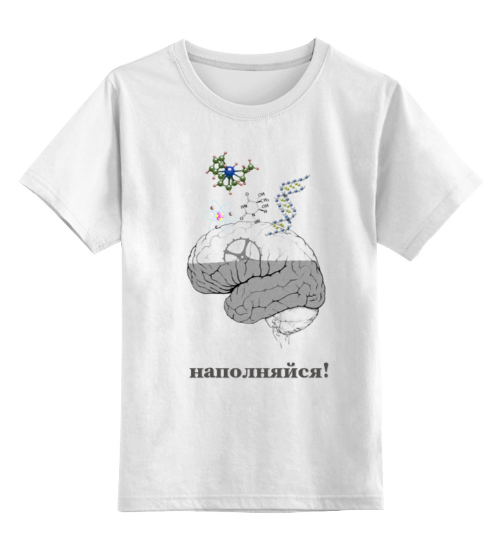 Детская футболка классическая Printio Наполняйся! нания - сила, р. 116, Белый, 0000000643380
Детская футболка классическая Printio Наполняйся! нания - сила, р. 116, Белый, 0000000643380