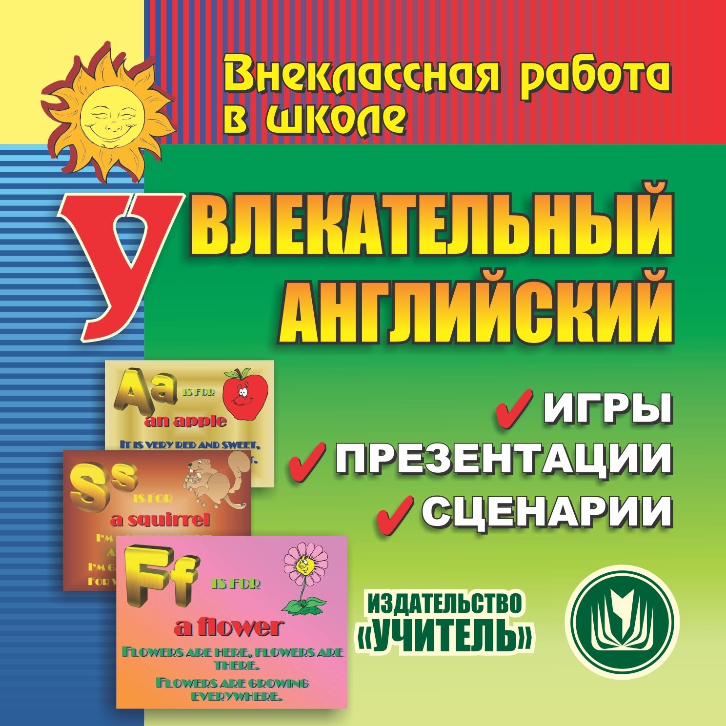 Книга Английский язык. 9 класс. Конспекты занятий: Дети и молодежь в англоязычных стран...
Книга Английский язык. 9 класс. Конспекты занятий: Дети и молодежь в англоязычных стран...