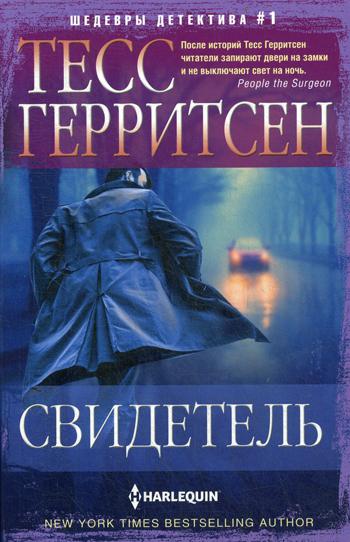фото Книга свидетель центрполиграф