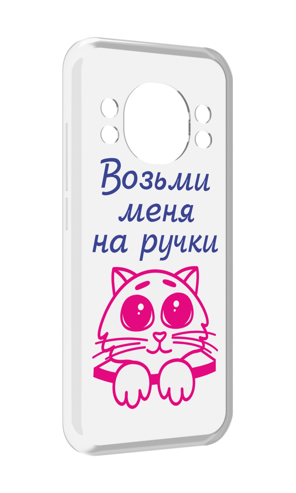 Чехол задняя-панель-накладка-бампер MyPads мяу для Doogee S98 / S98 Pro противоударный, Прозрачный, Tocco
Чехол задняя-панель-накладка-бампер MyPads мяу для Doogee S98 / S98 Pro противоударный, Прозрачный, Tocco