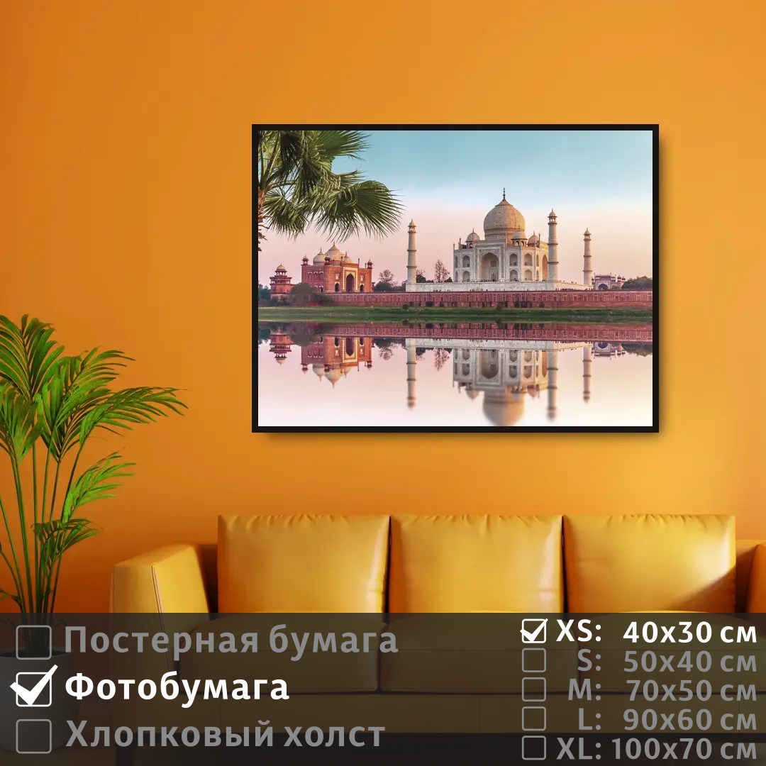 Постер на фотобумаге ПолиЦентр Архитектура индии на восходе солнца 40х30 см, АрхитектураИндииНаВосходеСолнца
Постер на фотобумаге ПолиЦентр Архитектура индии на восходе солнца 40х30 см, АрхитектураИндииНаВосходеСолнца