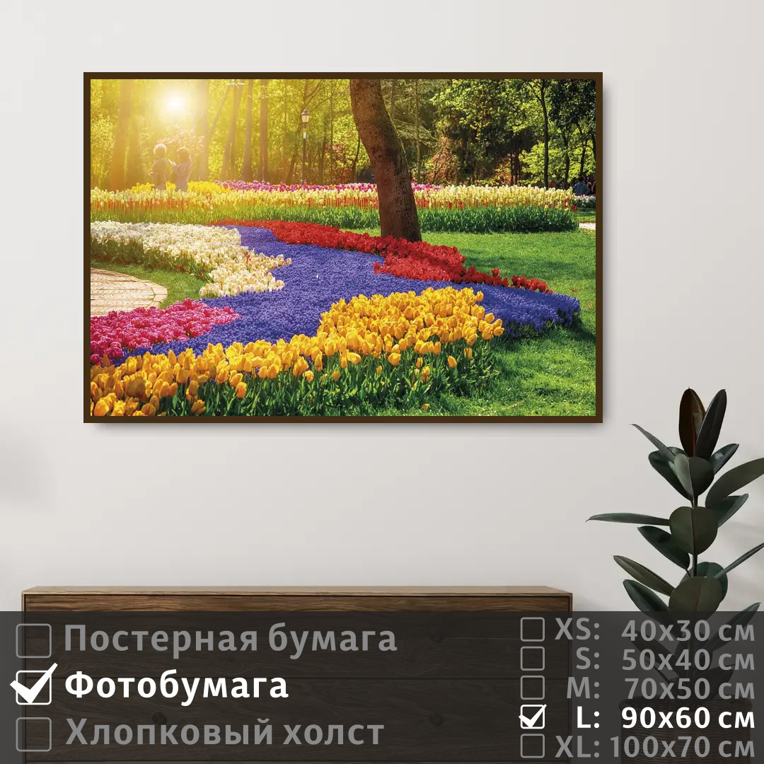 Постер на фотобумаге ПолиЦентр Фестиваль тюльпанов в стамбуле 90х60 см, ФестивальТюльпановВСтамбуле
Постер на фотобумаге ПолиЦентр Фестиваль тюльпанов в стамбуле 90х60 см, ФестивальТюльпановВСтамбуле