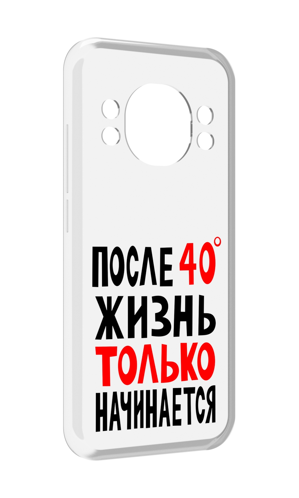 Чехол MyPads после 40 жизнь начинается для Doogee S98 / S98 Pro, Прозрачный, Tocco
Чехол MyPads после 40 жизнь начинается для Doogee S98 / S98 Pro, Прозрачный, Tocco