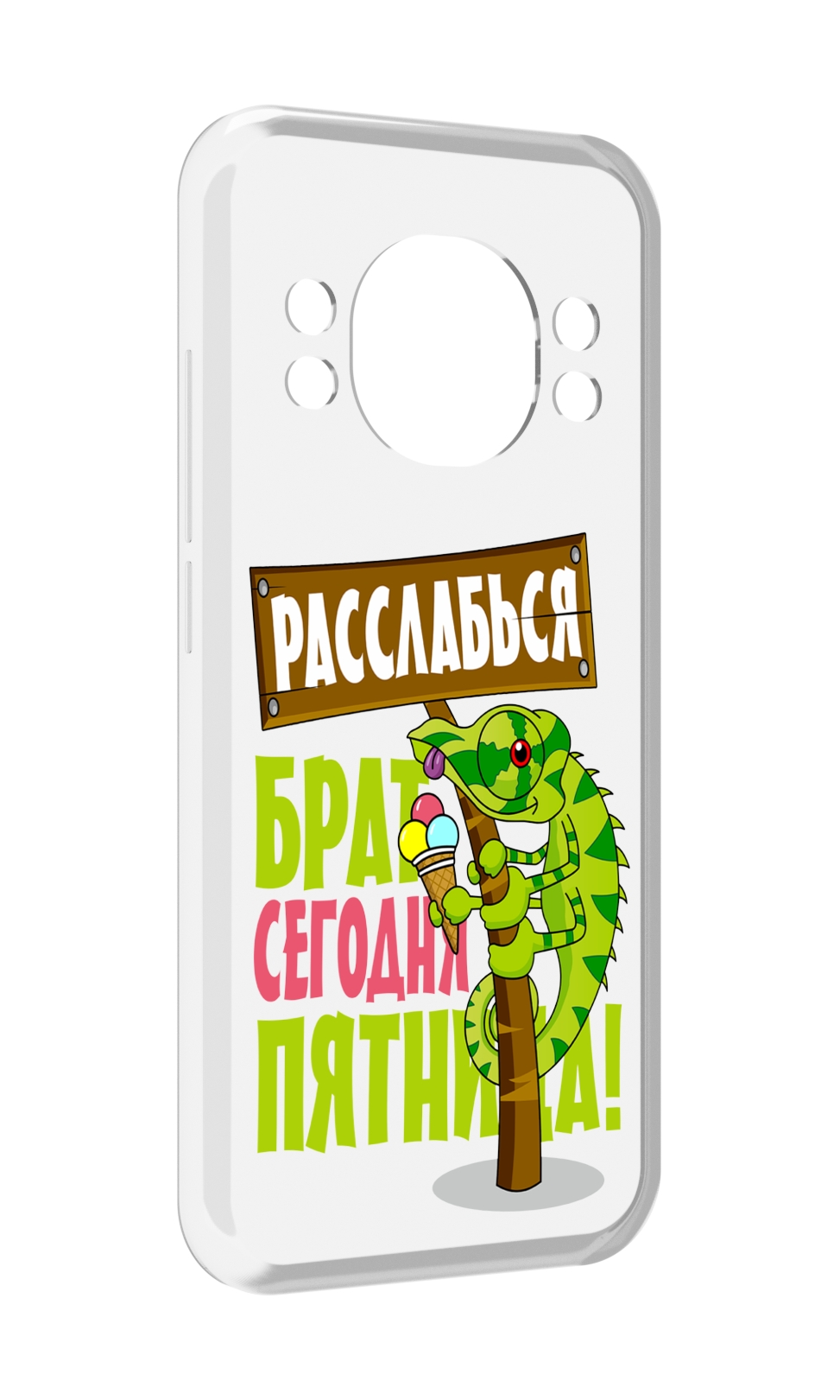 Чехол задняя-панель-накладка-бампер MyPads пятница для Doogee S98 / S98 Pro противоударный, Прозрачный, Tocco
Чехол задняя-панель-накладка-бампер MyPads пятница для Doogee S98 / S98 Pro противоударный, Прозрачный, Tocco