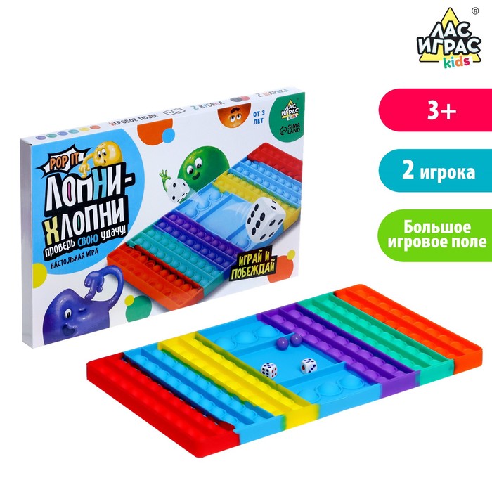 Игра Лас Играс Лопни хлопни на везение, от 3 лет, в коробке, "Лопни хлопни" на везение, от 3 лет, в коробке
Игра Лас Играс Лопни хлопни на везение, от 3 лет, в коробке, "Лопни хлопни" на везение, от 3 лет, в коробке