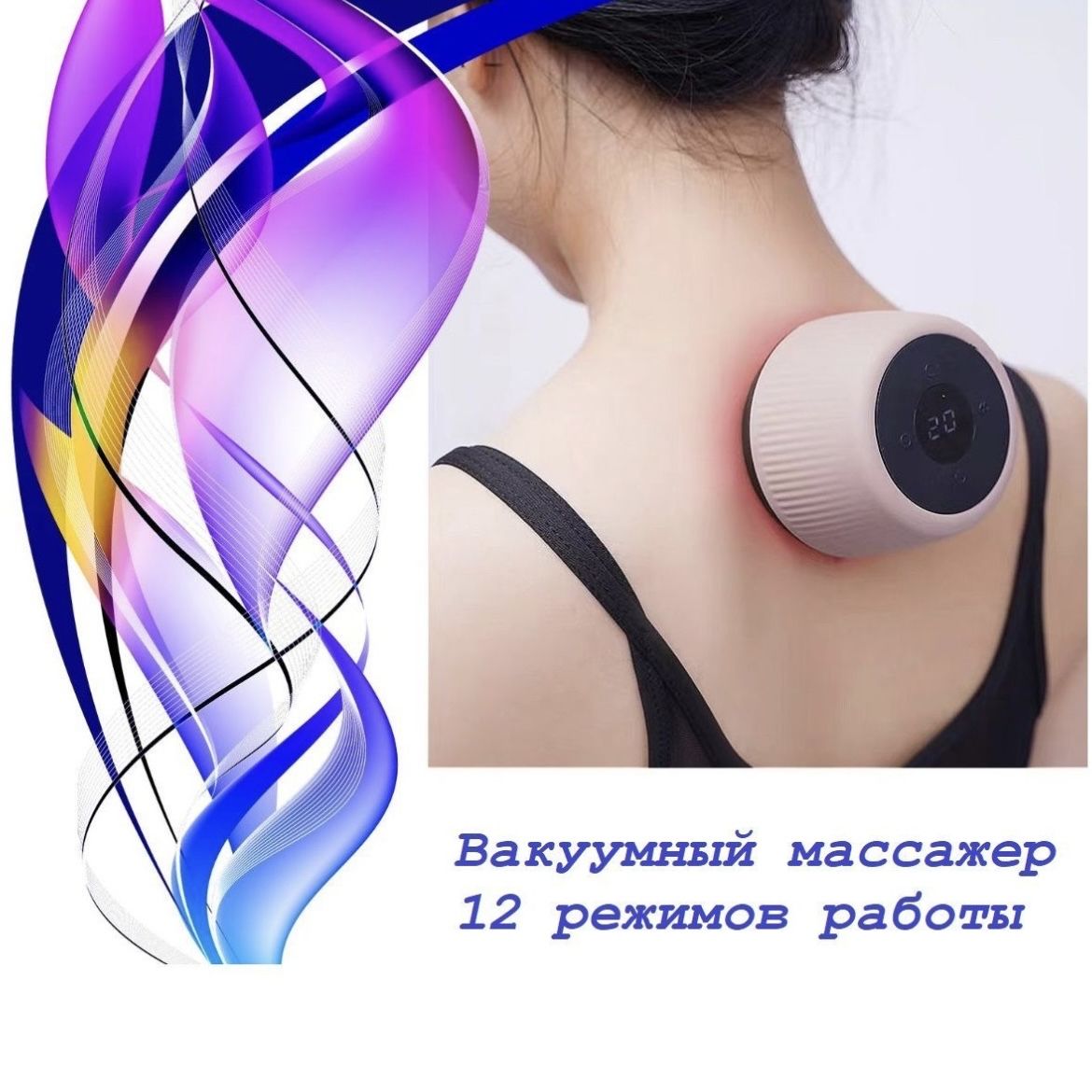 Массажер Sol T-287 для тела, многофункциональный вакуумный с дисплеем и 12 режимами., T-287
Массажер Sol T-287 для тела, многофункциональный вакуумный с дисплеем и 12 режимами., T-287