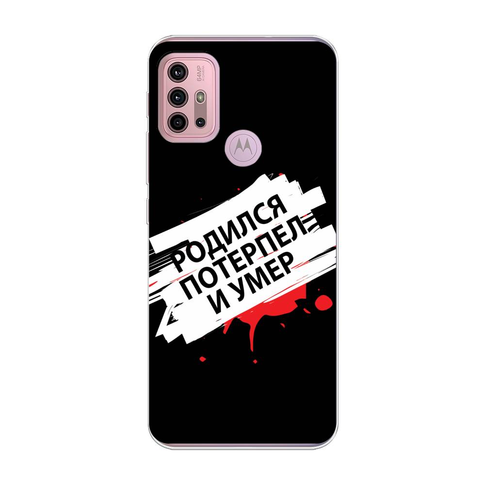 Чехол на Lenovo K13 Note "Родился потерпел и умер", Белый;красный;черный, 242350-6 
Чехол на Lenovo K13 Note "Родился потерпел и умер", Белый;красный;черный, 242350-6