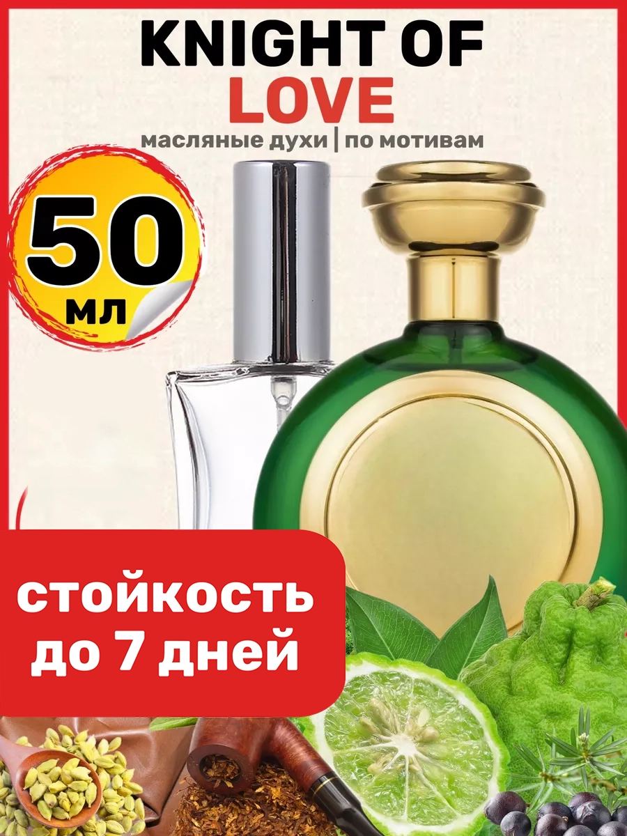Духи масляные BestParfume по мотивам of Love Викториус Найт Оф Лав Боадицея мужские, 232
Духи масляные BestParfume по мотивам of Love Викториус Найт Оф Лав Боадицея мужские, 232