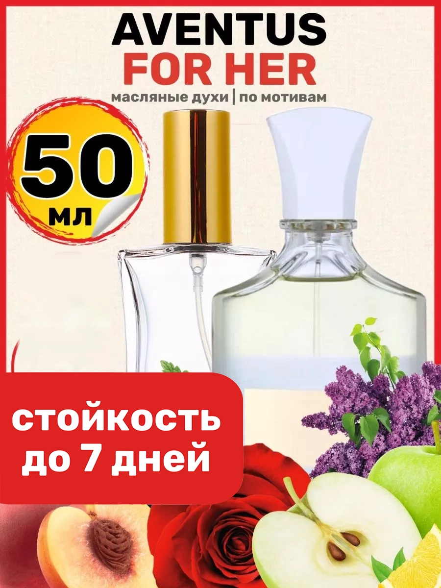Духи масляные BestParfume по мотивам Aventus For Her Крид Авентус парфюм женские, 369
Духи масляные BestParfume по мотивам Aventus For Her Крид Авентус парфюм женские, 369