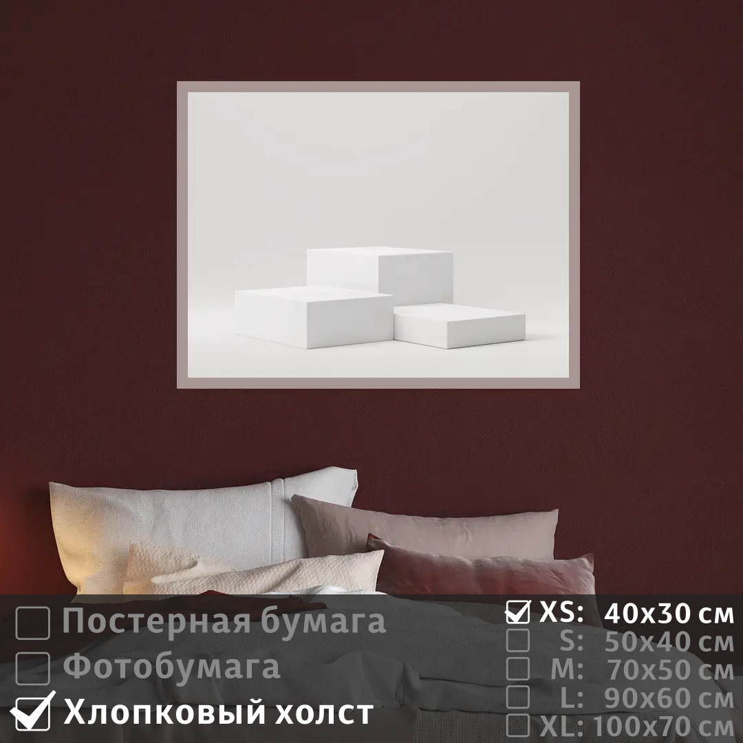 Постер на холсте ПолиЦентр Геометрические фигуры в белом цвете 40х30 см, ГеометрическиеФигурыВБеломЦвете
Постер на холсте ПолиЦентр Геометрические фигуры в белом цвете 40х30 см, ГеометрическиеФигурыВБеломЦвете