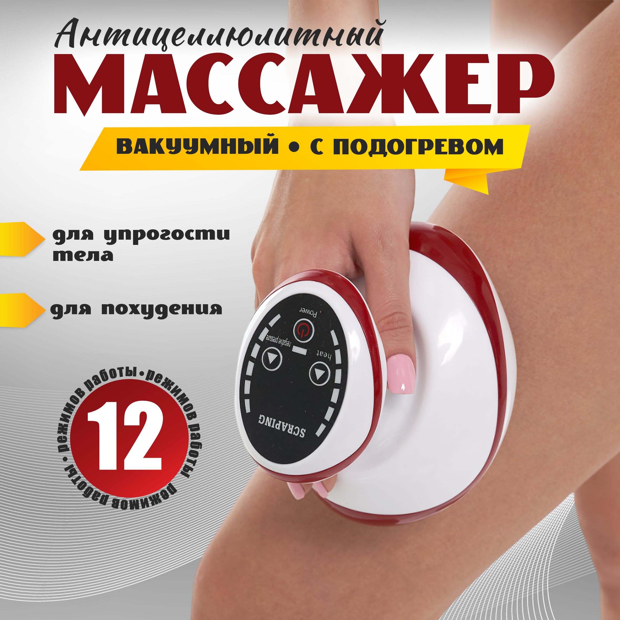 Массажер Sol Т-615 для тела , вакуумный антицеллюлитный, электрический, с прогревом, T-615
Массажер Sol Т-615 для тела , вакуумный антицеллюлитный, электрический, с прогревом, T-615