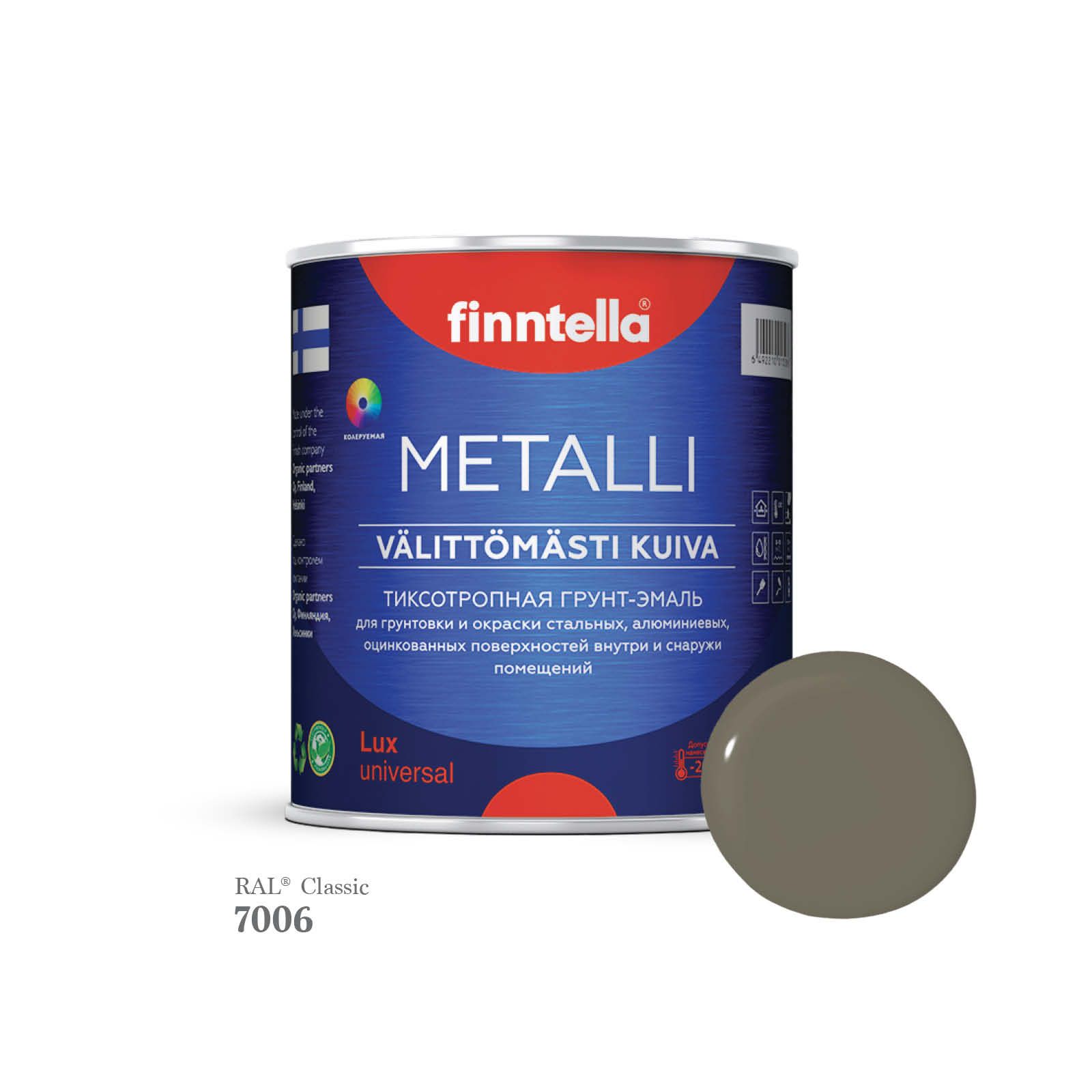 Грунт-эмаль 3 в 1 по металлу для наружных и внутренних работ FINNTELLA METALLI. С защитой, Серый, METALLI RAL
Грунт-эмаль 3 в 1 по металлу для наружных и внутренних работ FINNTELLA METALLI. С защитой, Серый, METALLI RAL
