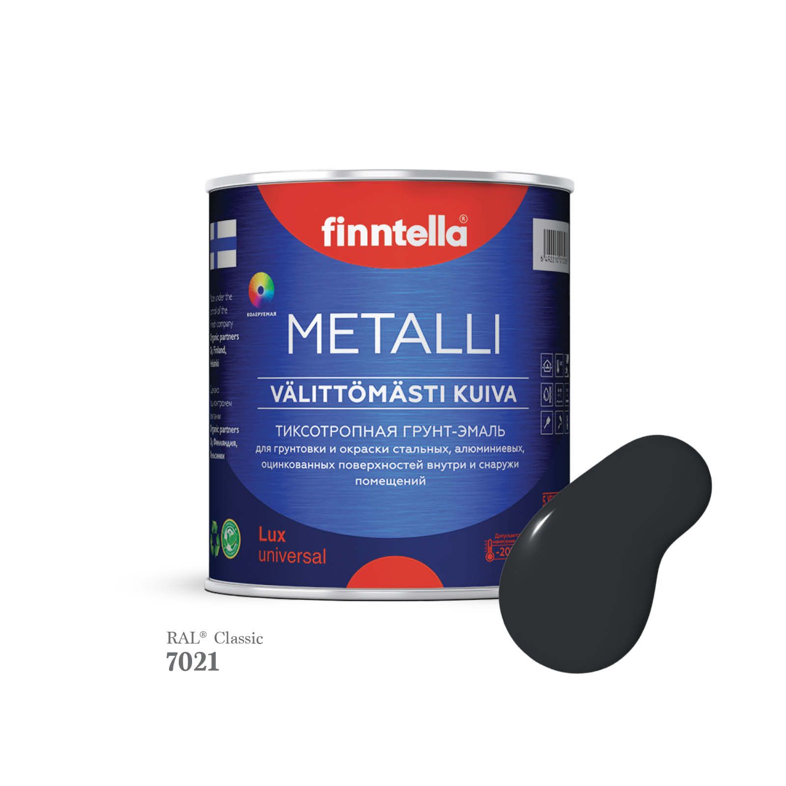 Грунт-эмаль 3 в 1 по металлу для наружных и внутренних работ FINNTELLA METALLI. С защитой, Серый, METALLI RAL
Грунт-эмаль 3 в 1 по металлу для наружных и внутренних работ FINNTELLA METALLI. С защитой, Серый, METALLI RAL