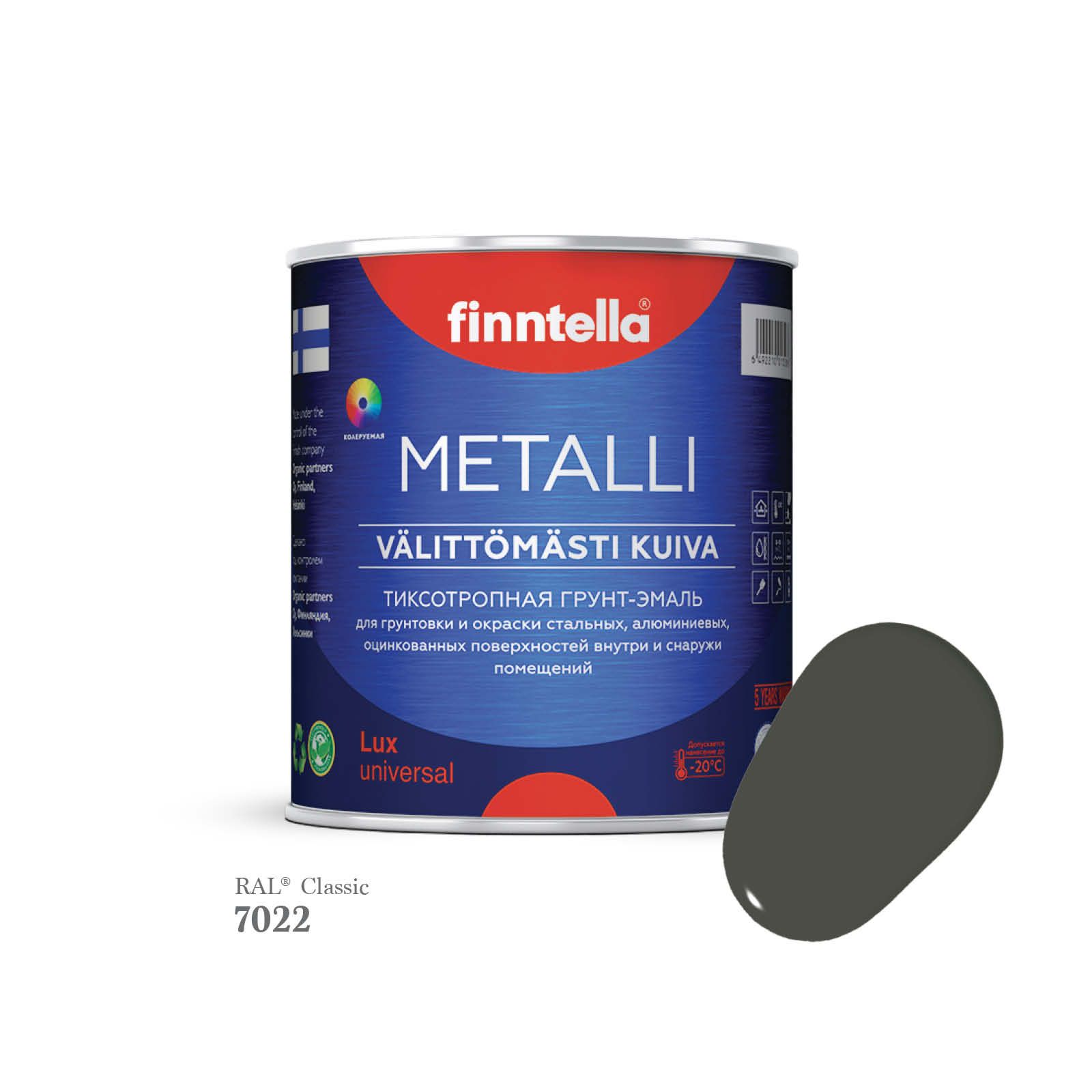 Грунт-эмаль 3 в 1 по металлу для наружных и внутренних работ FINNTELLA METALLI. С защитой, Серый, METALLI RAL
Грунт-эмаль 3 в 1 по металлу для наружных и внутренних работ FINNTELLA METALLI. С защитой, Серый, METALLI RAL