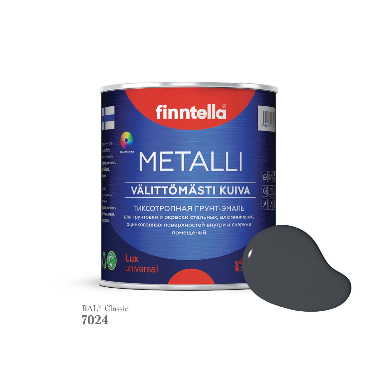 Грунт-эмаль 3 в 1 по металлу для наружных и внутренних работ FINNTELLA METALLI. С защитой, Серый, METALLI RAL
Грунт-эмаль 3 в 1 по металлу для наружных и внутренних работ FINNTELLA METALLI. С защитой, Серый, METALLI RAL