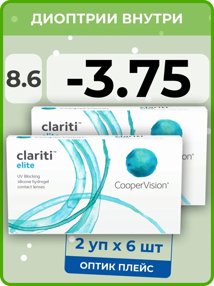 Контанктые линзы CooperVision Сlariti Elite 2 упаковки по 6 линз, R 8.6 SPH -3.75
Контанктые линзы CooperVision Сlariti Elite 2 упаковки по 6 линз, R 8.6 SPH -3.75