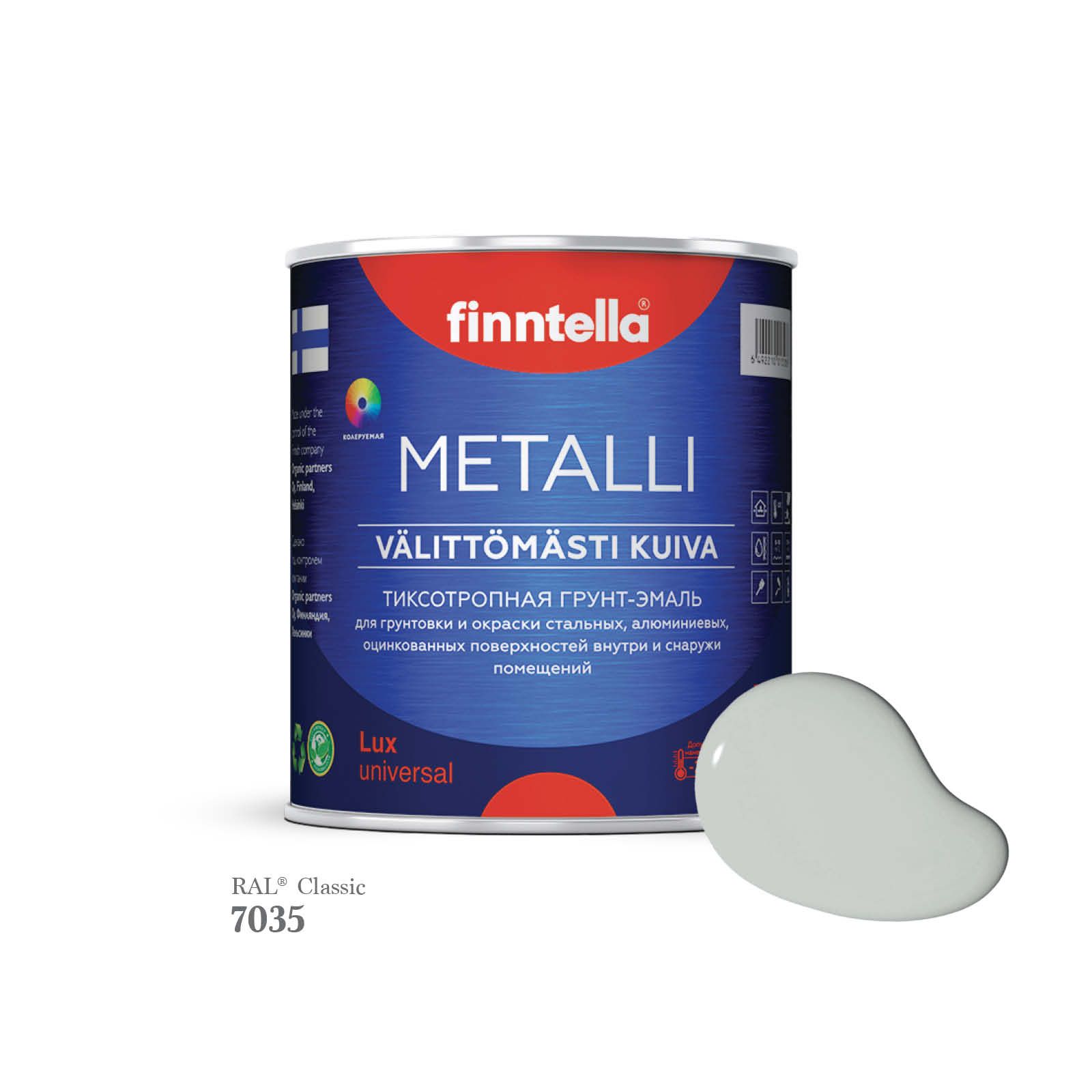 Грунт-эмаль 3 в 1 по металлу для наружных и внутренних работ FINNTELLA METALLI. С защитой, Серый, METALLI RAL
Грунт-эмаль 3 в 1 по металлу для наружных и внутренних работ FINNTELLA METALLI. С защитой, Серый, METALLI RAL