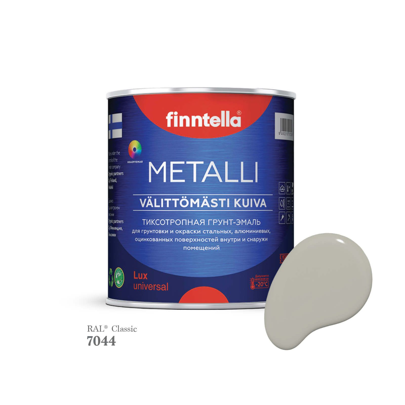 Грунт-эмаль 3 в 1 по металлу для наружных и внутренних работ FINNTELLA METALLI. С защитой, Серый, METALLI RAL
Грунт-эмаль 3 в 1 по металлу для наружных и внутренних работ FINNTELLA METALLI. С защитой, Серый, METALLI RAL