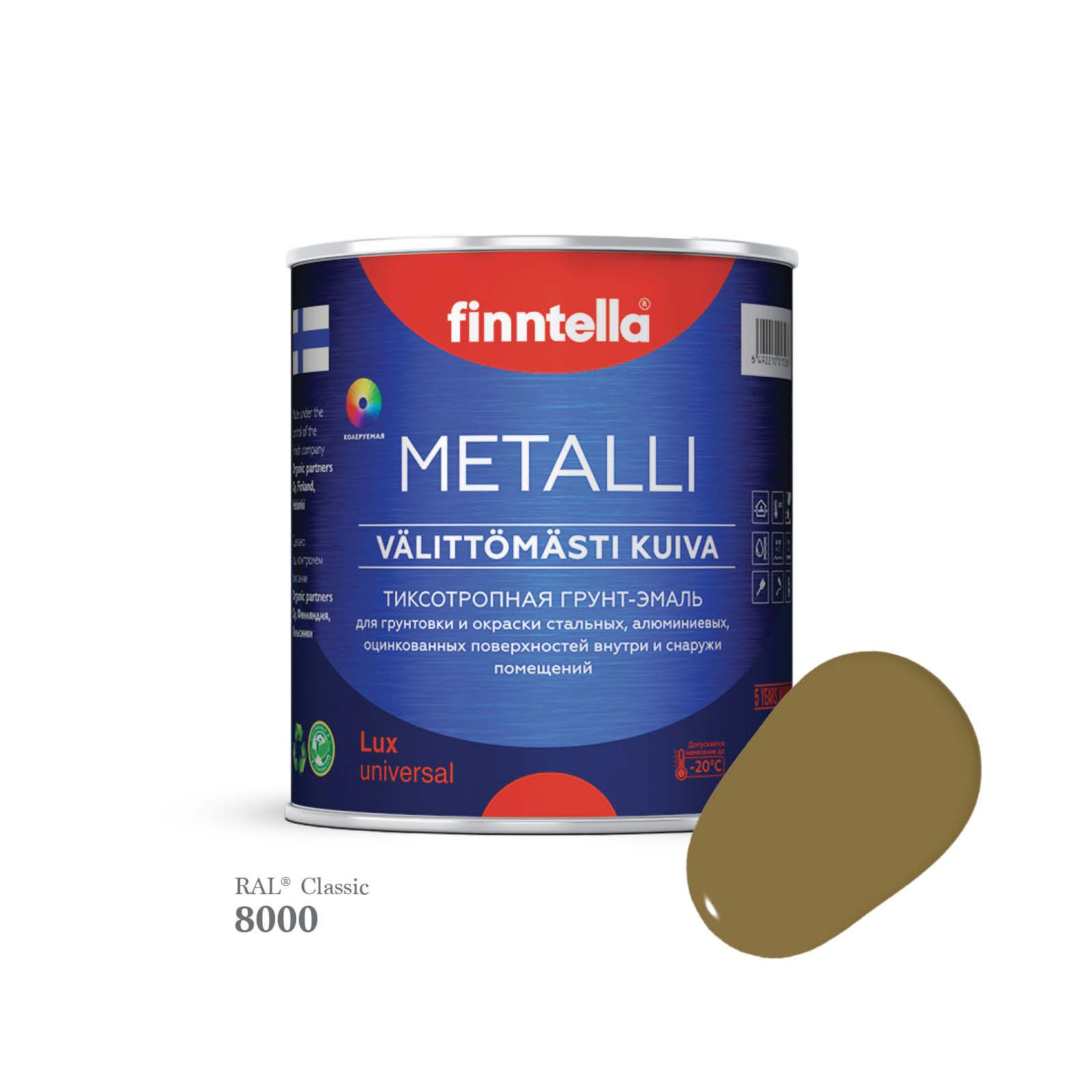 Грунт-эмаль 3 в 1 по металлу для наружных и внутренних работ FINNTELLA METALLI. С защитой, Коричневый, METALLI RAL
Грунт-эмаль 3 в 1 по металлу для наружных и внутренних работ FINNTELLA METALLI. С защитой, Коричневый, METALLI RAL