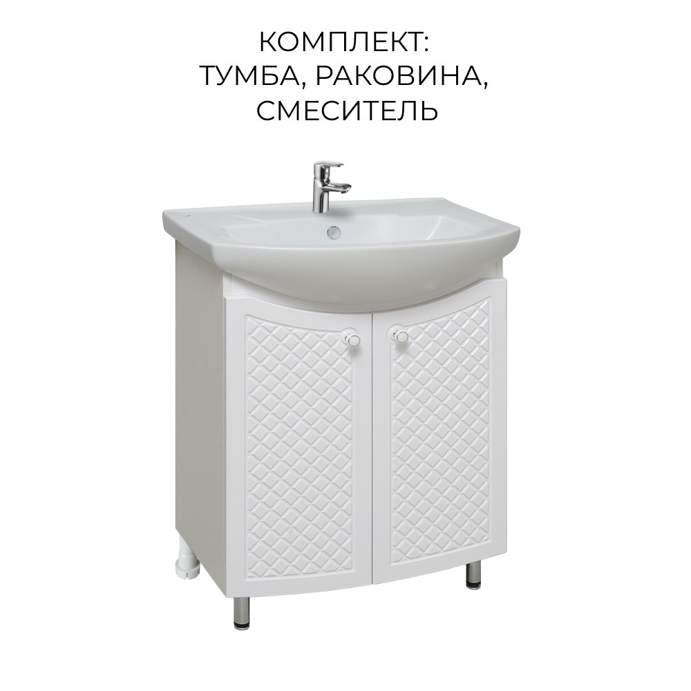 Тумба с раковиной Runo Милано 65, раковина Элеганс 65, смеситель 35-04 AURA, Белый, Милано 65 раковина Элеганс 65
Тумба с раковиной Runo Милано 65, раковина Элеганс 65, смеситель 35-04 AURA, Белый, Милано 65 раковина Элеганс 65