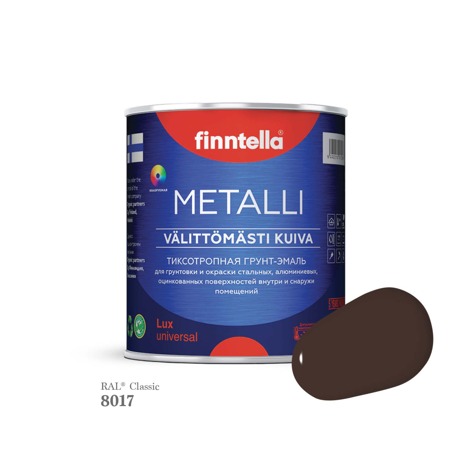 Грунт-эмаль 3 в 1 по металлу для наружных и внутренних работ FINNTELLA METALLI. С защитой, Коричневый, METALLI RAL
Грунт-эмаль 3 в 1 по металлу для наружных и внутренних работ FINNTELLA METALLI. С защитой, Коричневый, METALLI RAL