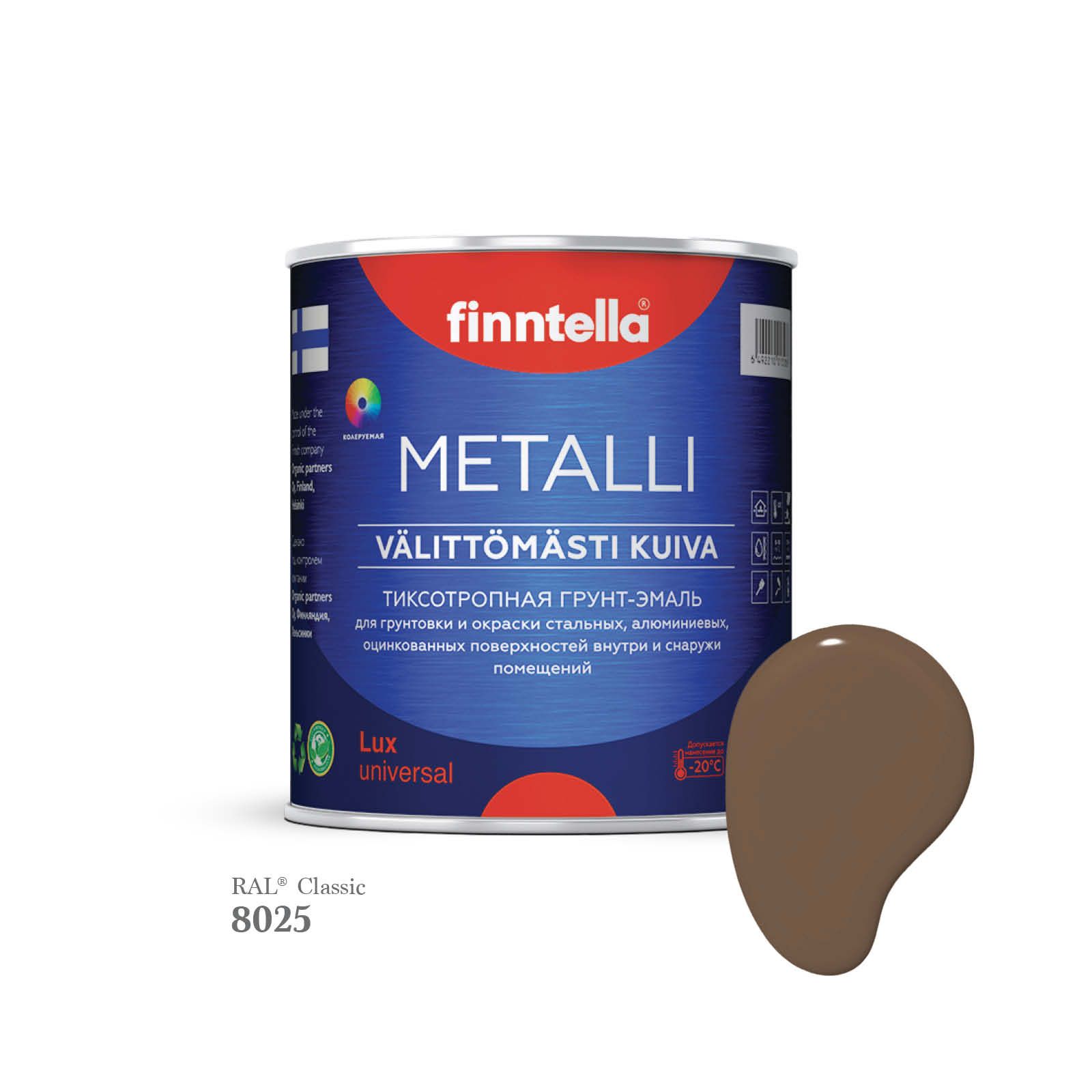 Грунт-эмаль 3 в 1 по металлу для наружных и внутренних работ FINNTELLA METALLI. С защитой, Коричневый, METALLI RAL
Грунт-эмаль 3 в 1 по металлу для наружных и внутренних работ FINNTELLA METALLI. С защитой, Коричневый, METALLI RAL