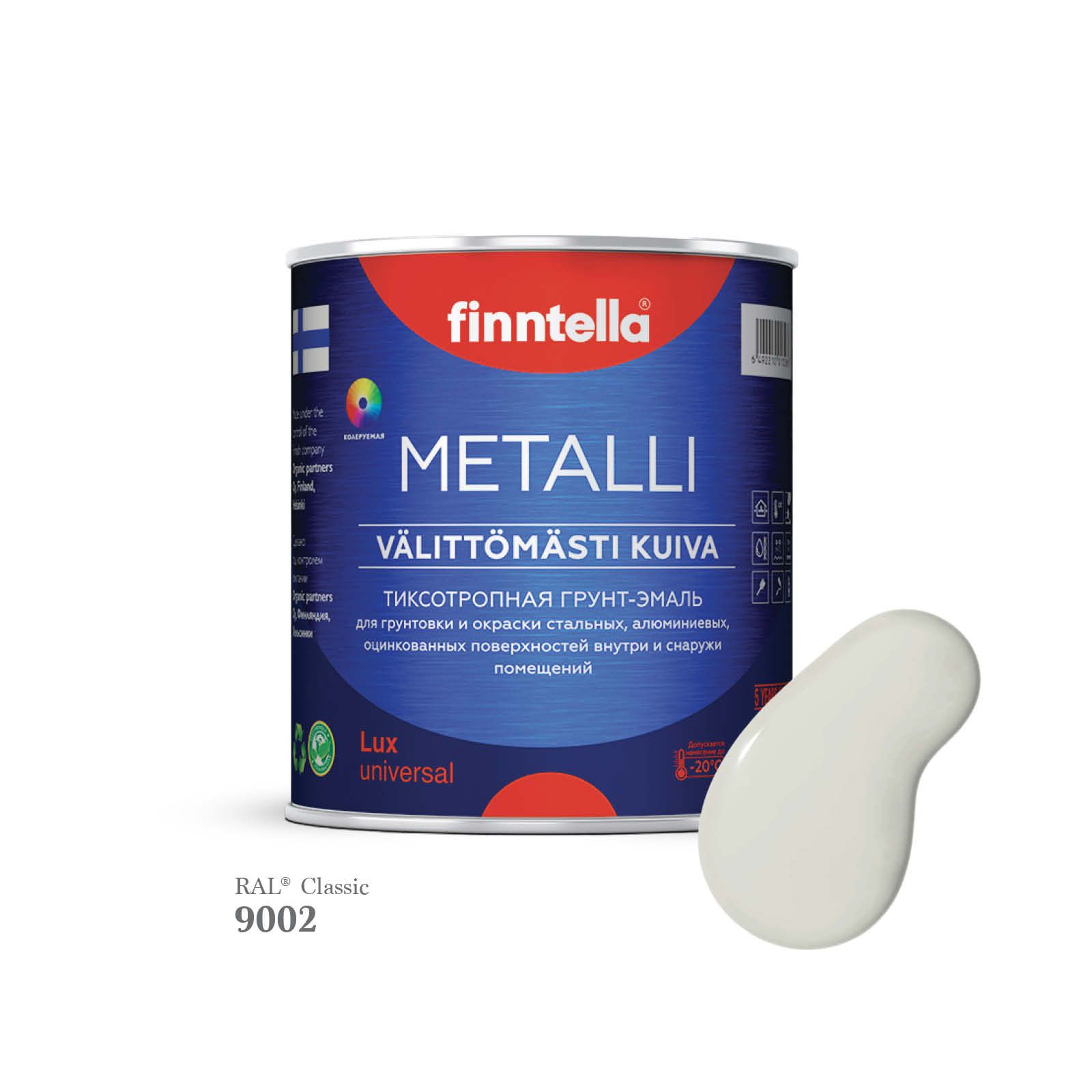 Грунт-эмаль 3 в 1 по металлу для наружных и внутренних работ FINNTELLA METALLI. С защитой, Белый, METALLI RAL
Грунт-эмаль 3 в 1 по металлу для наружных и внутренних работ FINNTELLA METALLI. С защитой, Белый, METALLI RAL