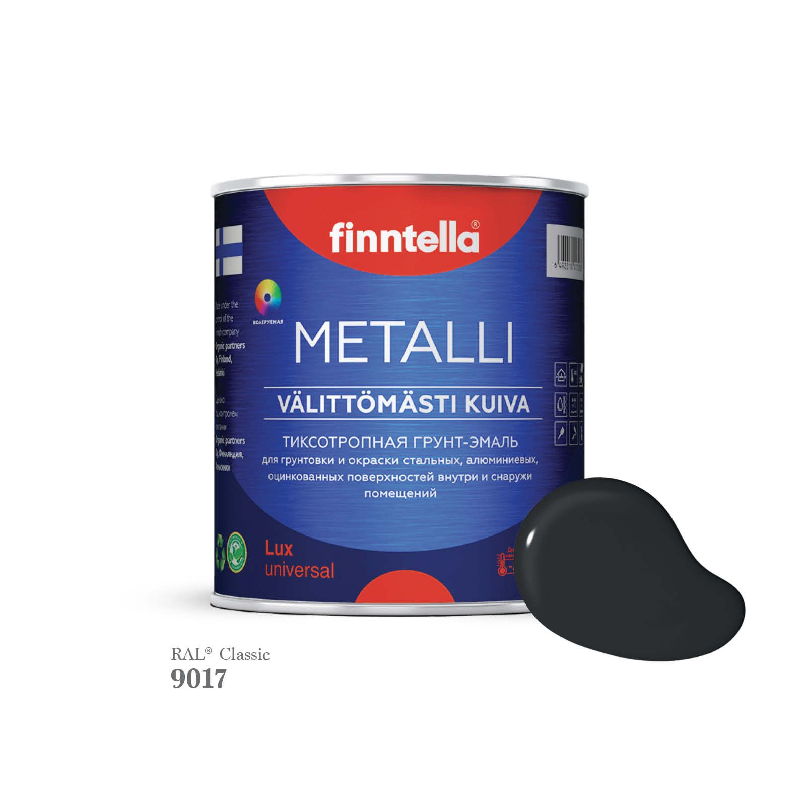 Грунт-эмаль 3 в 1 по металлу для наружных и внутренних работ FINNTELLA METALLI. С защитой, Черный, METALLI RAL
Грунт-эмаль 3 в 1 по металлу для наружных и внутренних работ FINNTELLA METALLI. С защитой, Черный, METALLI RAL