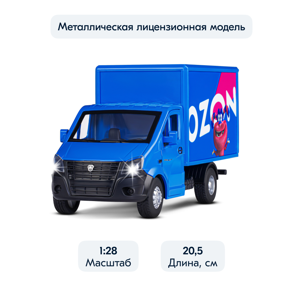 Машинка металлическая инерционная ТМ Автопанорама, ГАЗель NEXT OZON ОЗИ, М1:28, JB0404722, Синий, Автопанорама
Машинка металлическая инерционная ТМ Автопанорама, ГАЗель NEXT OZON ОЗИ, М1:28, JB0404722, Синий, Автопанорама