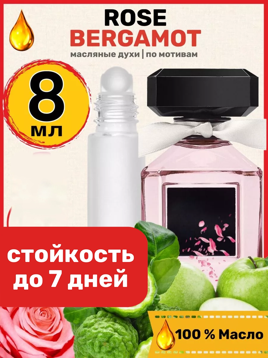 Духи масляные BestParfume по мотивам Rose Bergamot Виктория Секрет Бергамот женские, 309
Духи масляные BestParfume по мотивам Rose Bergamot Виктория Секрет Бергамот женские, 309
