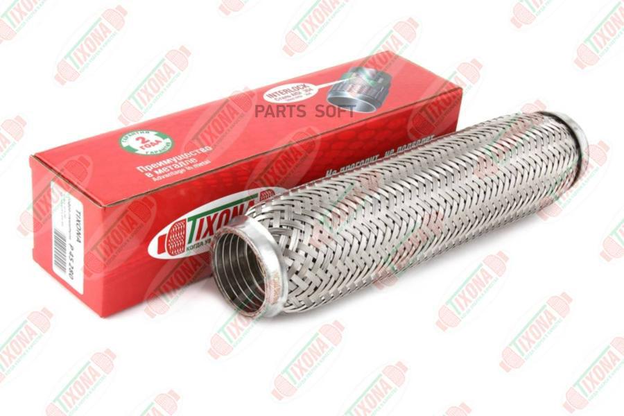 TIXONA 'P45280 Гофра глушителя (45 x 280 mm.) /steel AISI 304 with interlock/ 1шт
TIXONA 'P45280 Гофра глушителя (45 x 280 mm.) /steel AISI 304 with interlock/ 1шт