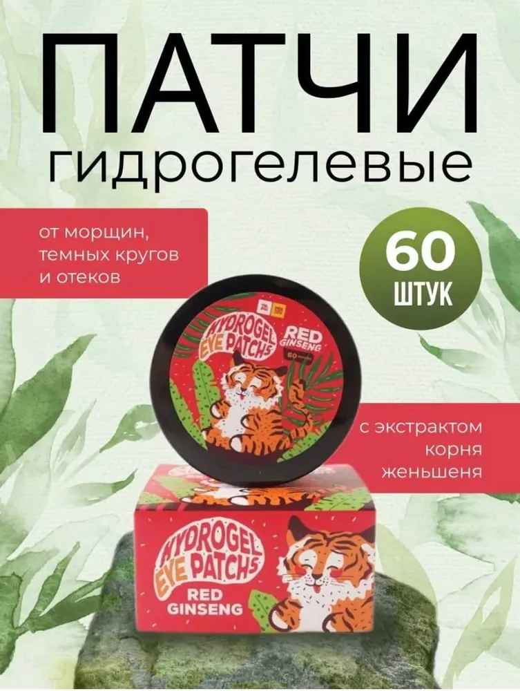 Патчи ThaiHealth гидрогелевые антиоксидантные корень красного женьшеня 60мл, Red Ginseng
Патчи ThaiHealth гидрогелевые антиоксидантные корень красного женьшеня 60мл, Red Ginseng