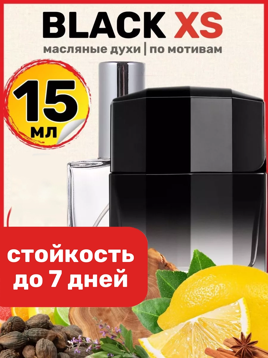 Духи масляные BestParfume по мотивам Black XS Пако Рабан Блэк Хс Икс Эс парфюм мужские, 308
Духи масляные BestParfume по мотивам Black XS Пако Рабан Блэк Хс Икс Эс парфюм мужские, 308