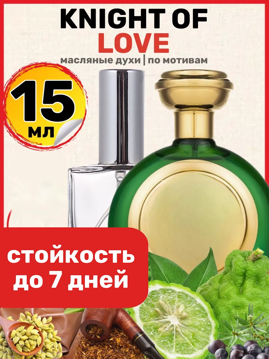 Духи масляные BestParfume по мотивам of Love Викториус Найт Оф Лав Боадицея мужские, 232
Духи масляные BestParfume по мотивам of Love Викториус Найт Оф Лав Боадицея мужские, 232