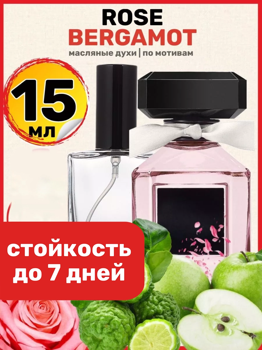 Духи масляные BestParfume по мотивам Rose Bergamot Виктория Секрет Бергамот женские, 309
Духи масляные BestParfume по мотивам Rose Bergamot Виктория Секрет Бергамот женские, 309